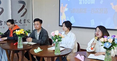 有“朋”相伴 與你對(duì)話不止100期