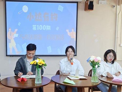 晉中信院三達(dá)書院開展“小達(dá)有約”活動(dòng)