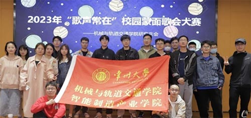 常州大學機械院研究生會舉辦第一屆“歌聲常在”校園蒙面歌會大賽
